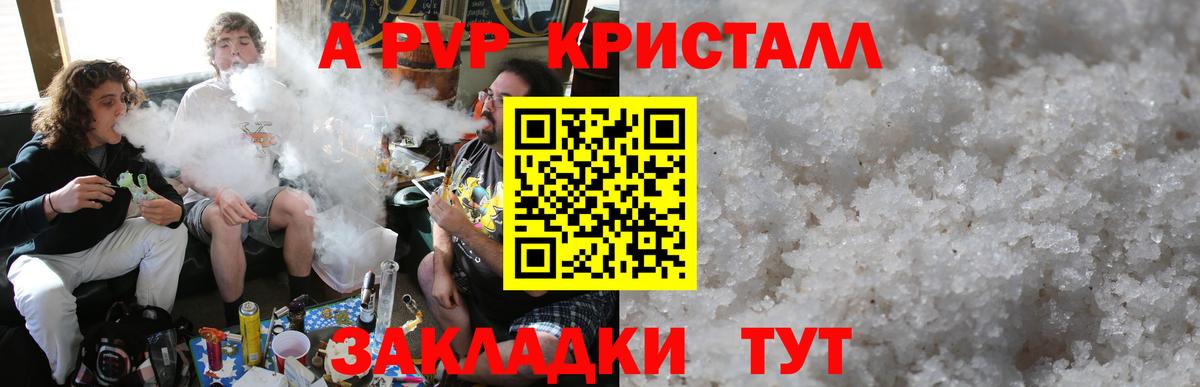 А ПВП крисы CK Альметьевск