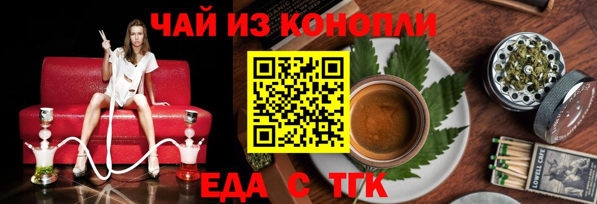 Альметьевск  Cannafood конопля  Вход с VPN 