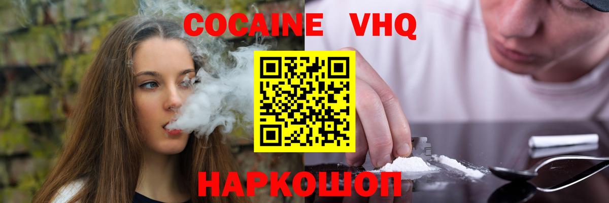 КОКАИН Колумбийский Альметьевск