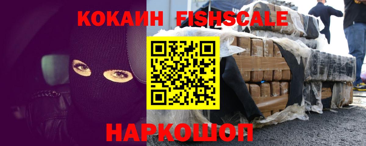 Альметьевск  КОКАИН Перу  Cocaine VHQ  как найти закладки  Вход с VPN 