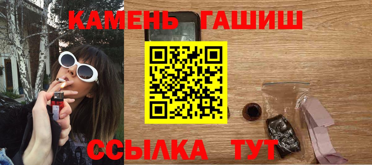 купить наркотик  Гашиш хэш  Вход с VPN  ГАШ  Альметьевск  ГАШИШ индика сатива 
