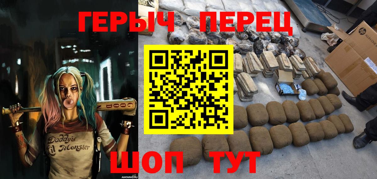 Героин VHQ  Вход с VPN  Альметьевск 