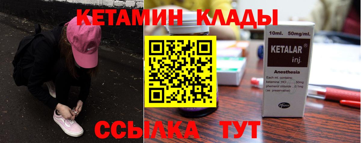 КЕТАМИН VHQ Альметьевск
