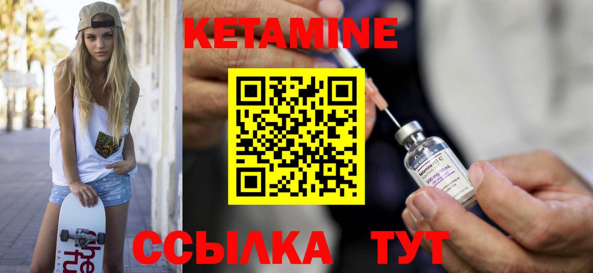 КЕТАМИН ketamine  маркетплейс состав  Альметьевск  Вход с VPN  Кетамин VHQ 