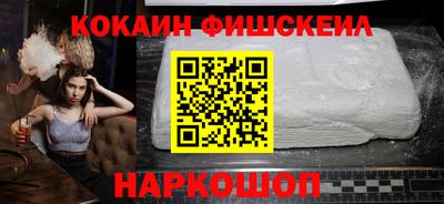 COCAINE Абинск
