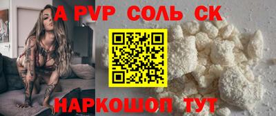 спайс Азнакаево