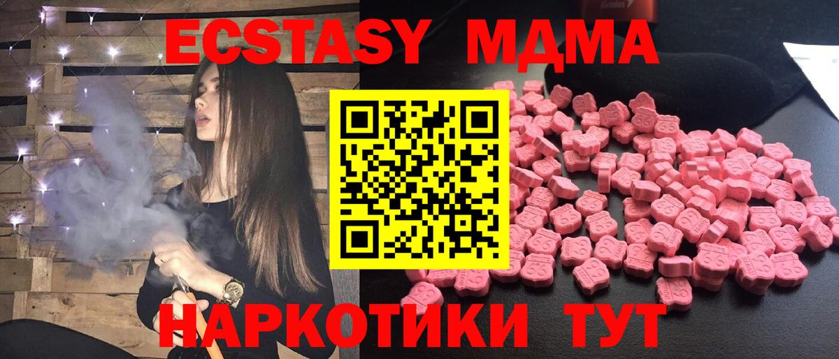 МДМА crystal  MDMA  Альметьевск  МДМА кристаллы  Вход с VPN 