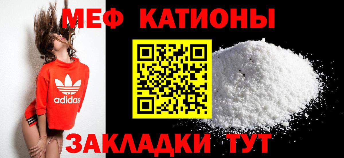 Мефедрон  Альметьевск
