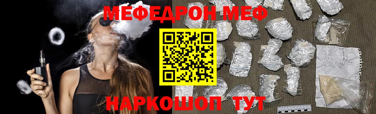 Альметьевск  МЯУ-МЯУ мяу мяу  Вход с VPN  МЕФ mephedrone 