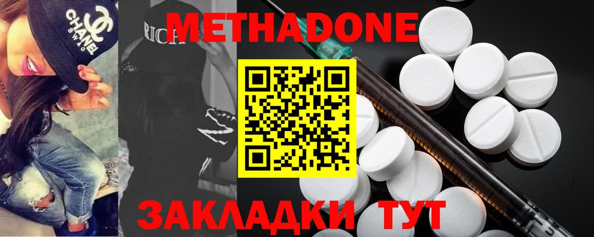 Метадон белоснежный  Вход с VPN  Альметьевск 