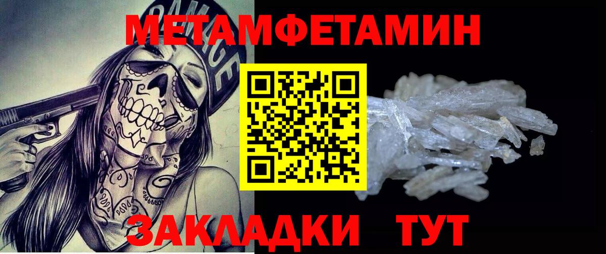 МЕТАМФЕТАМИН Methamphetamine Альметьевск
