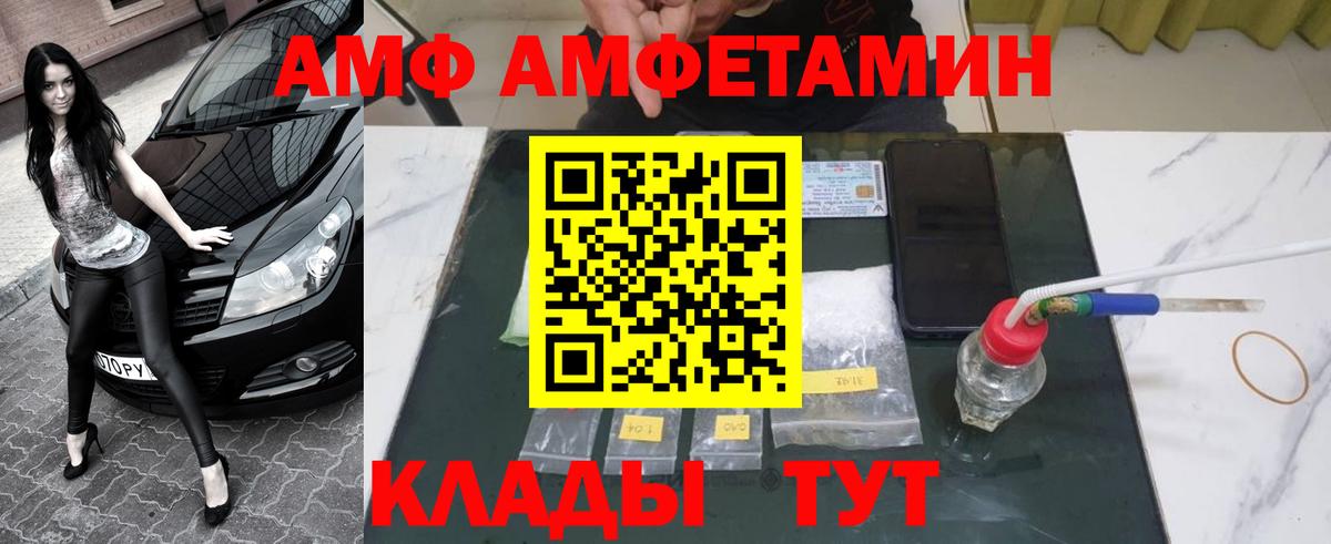 Альметьевск  Первитин кристалл  Вход с VPN 