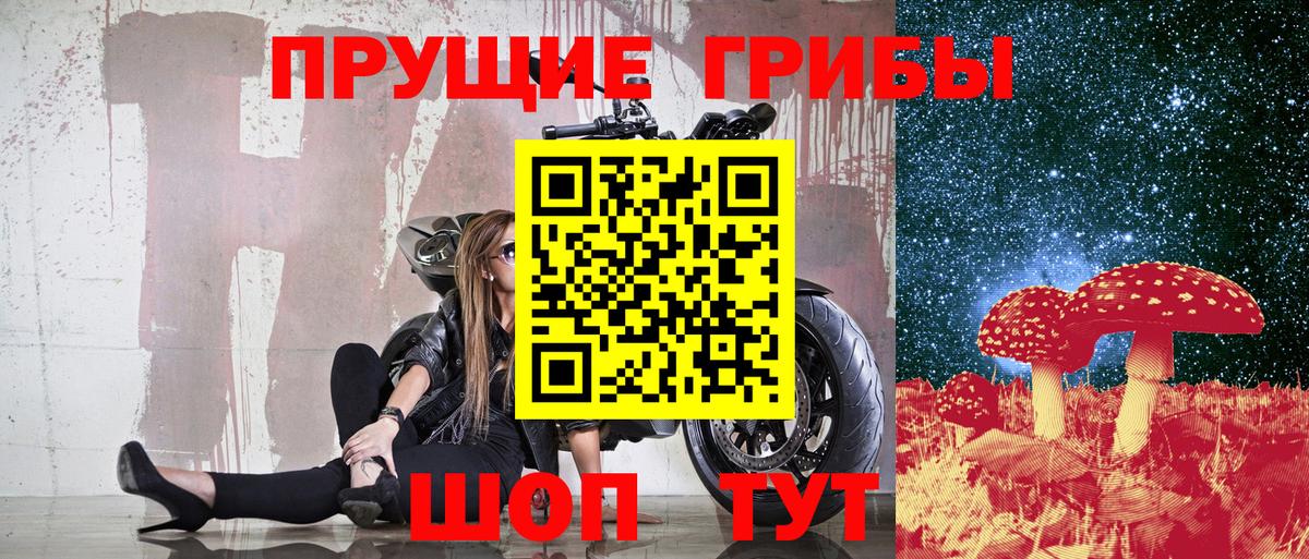 Галлюциногенные грибы мухоморы  Галлюциногенные грибы Cubensis  Альметьевск  Вход с VPN 